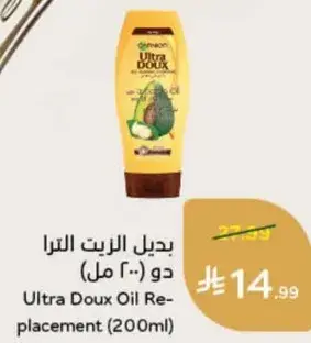بديل الزيت الترا دو (200 مل)