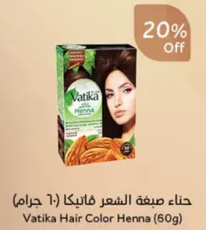 حناء صبغه الشعر فاتيكا (60 جرام)