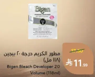 مطور الكريمه درجه 20 بيجين (118 مل)