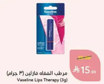 مرطب الشفاه فازلين (3 جرام)