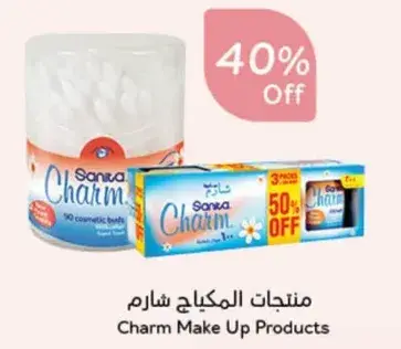 منتجات مكياج شارم