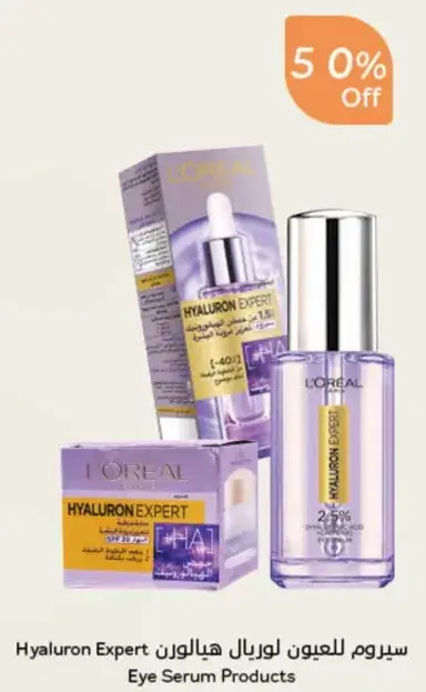 Hyaluron Expert Eye Serum Products