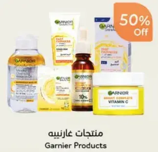 منتجات غارنييه