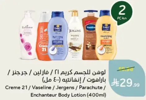 Creme 21 / Vaseline / Jergens / Parachute / Enchanteur Body Lotion (400ml)
