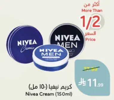 كريم نيفيا (150 مل)