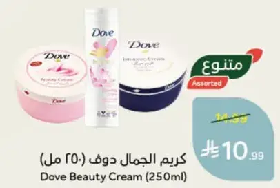 Dove Beauty Cream (250ml)