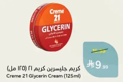كريم جليسيرين كريم 21 (125 مل)