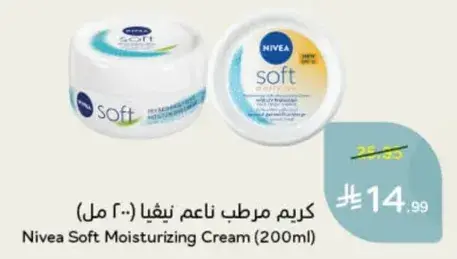 كريم مرطب نيفيا (200 مل)