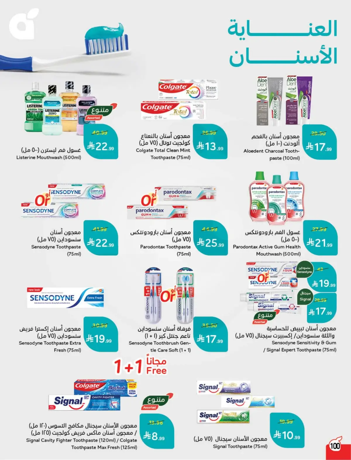 WORLD CUP DEALS - Page 101