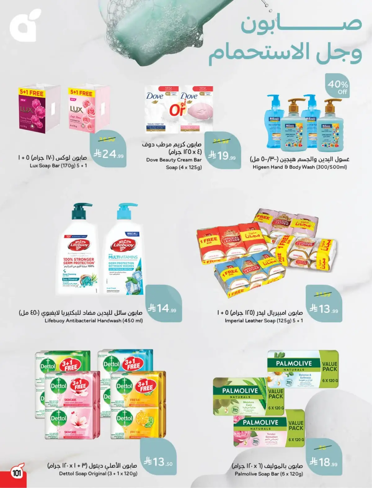 WORLD CUP DEALS - Page 102