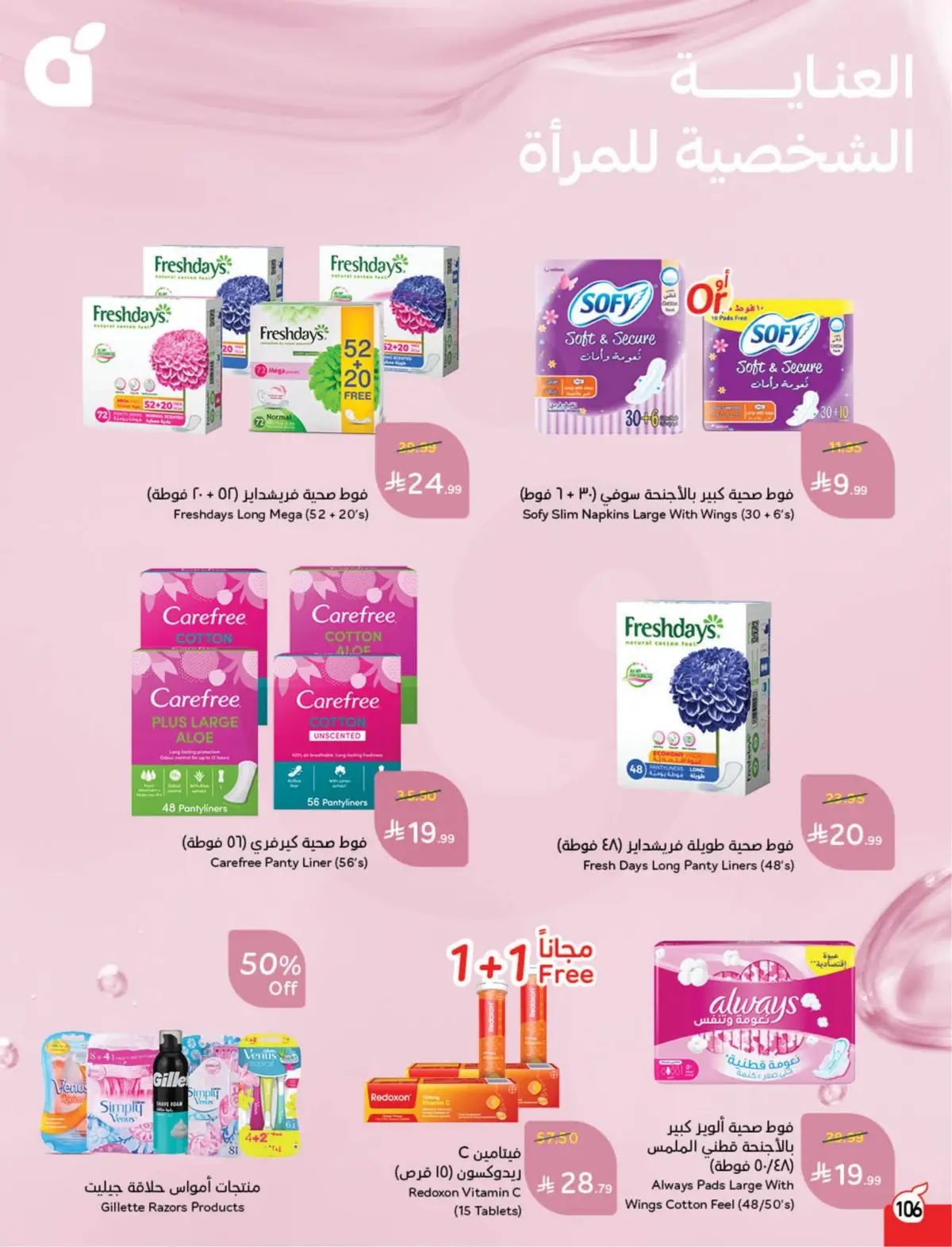 WORLD CUP DEALS - Page 107