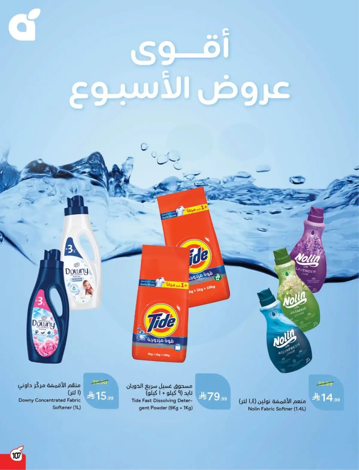 WORLD CUP DEALS - Page 108