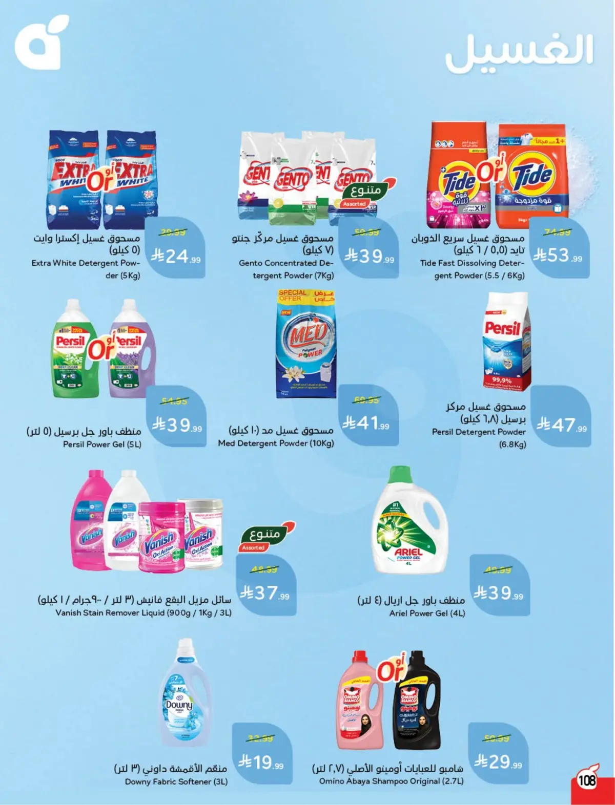 WORLD CUP DEALS - Page 109