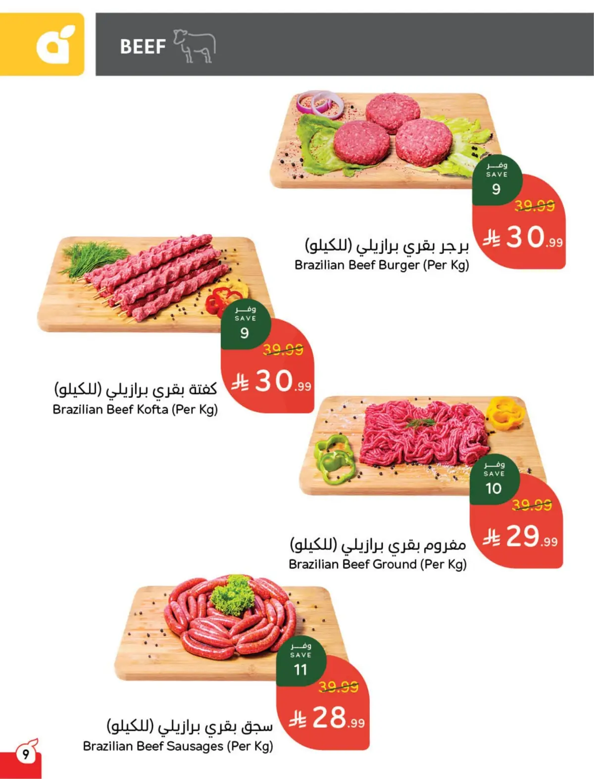 WORLD CUP DEALS - Page 10