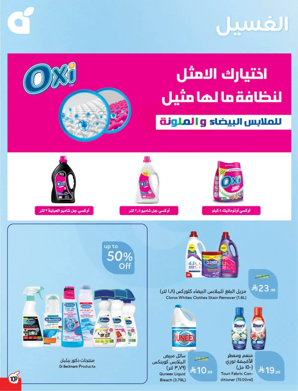WORLD CUP DEALS - Page 110