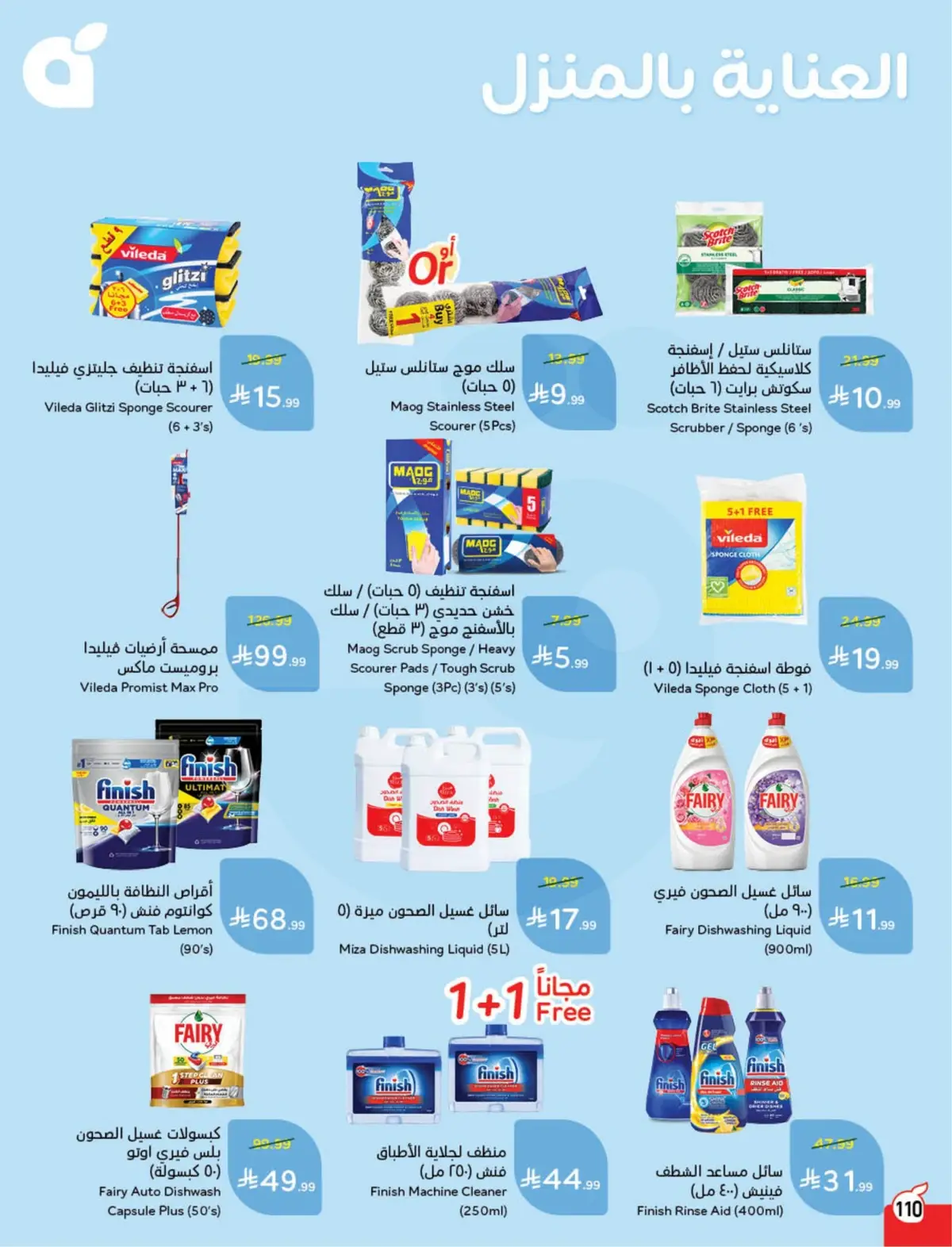 WORLD CUP DEALS - Page 111
