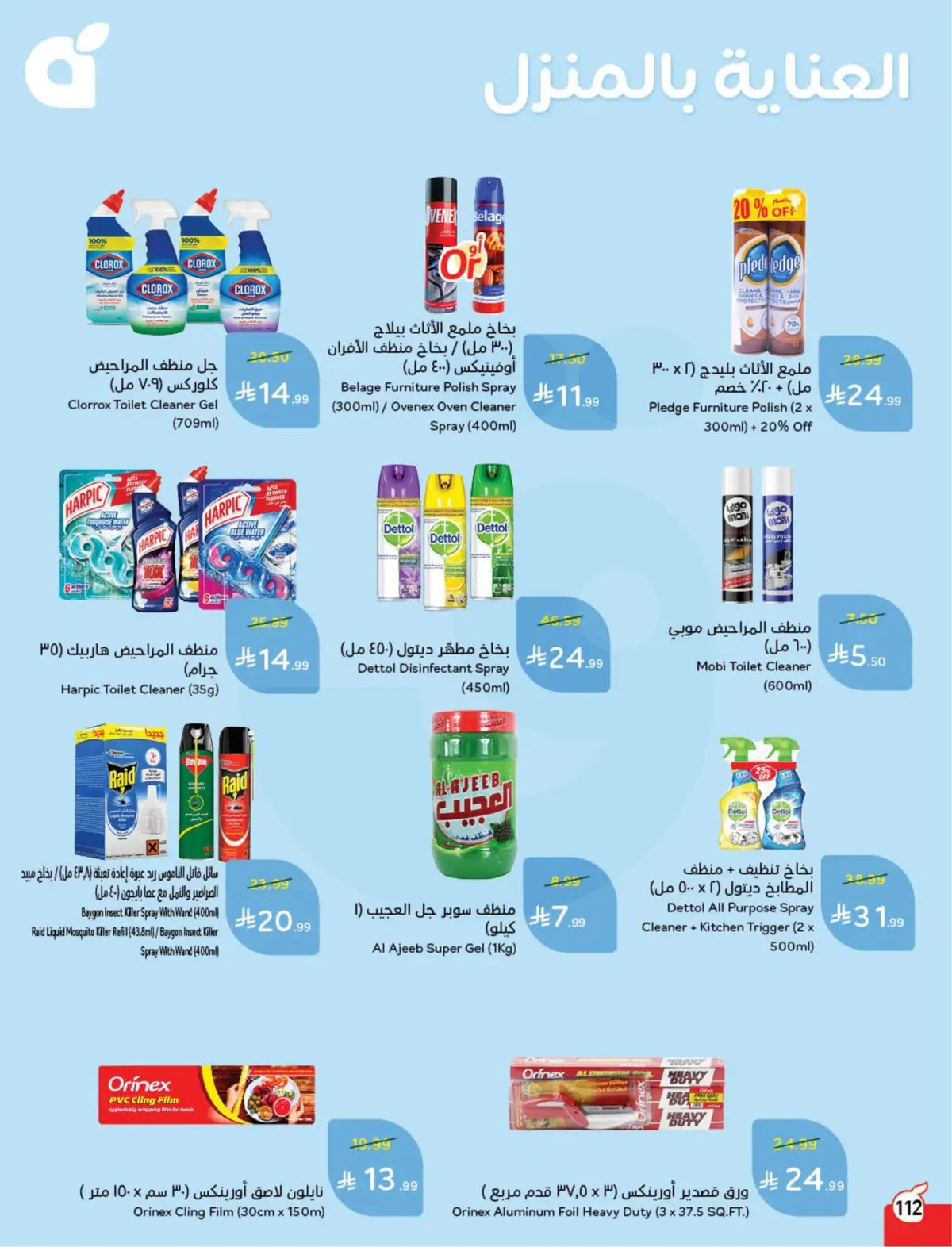 WORLD CUP DEALS - Page 113