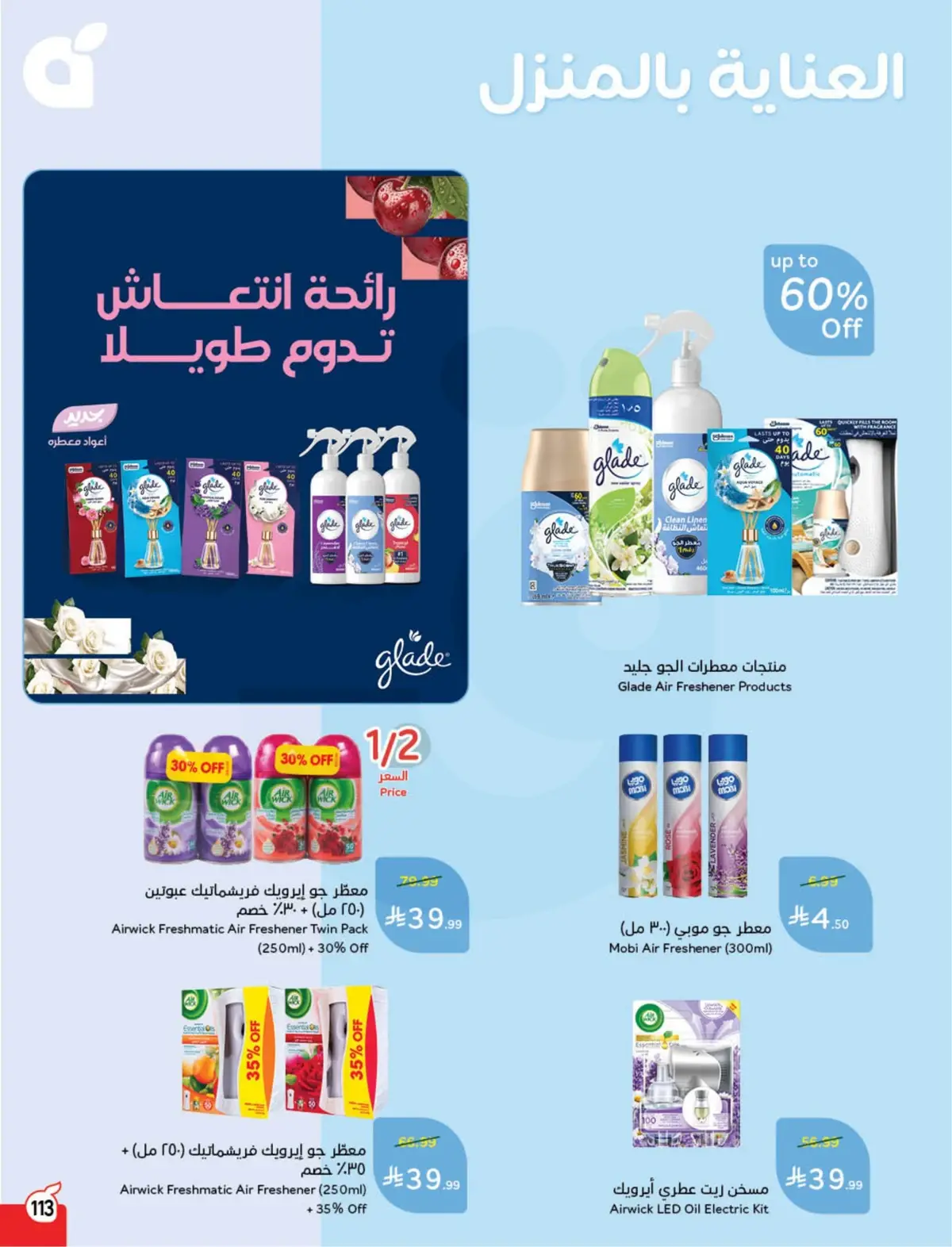 WORLD CUP DEALS - Page 114