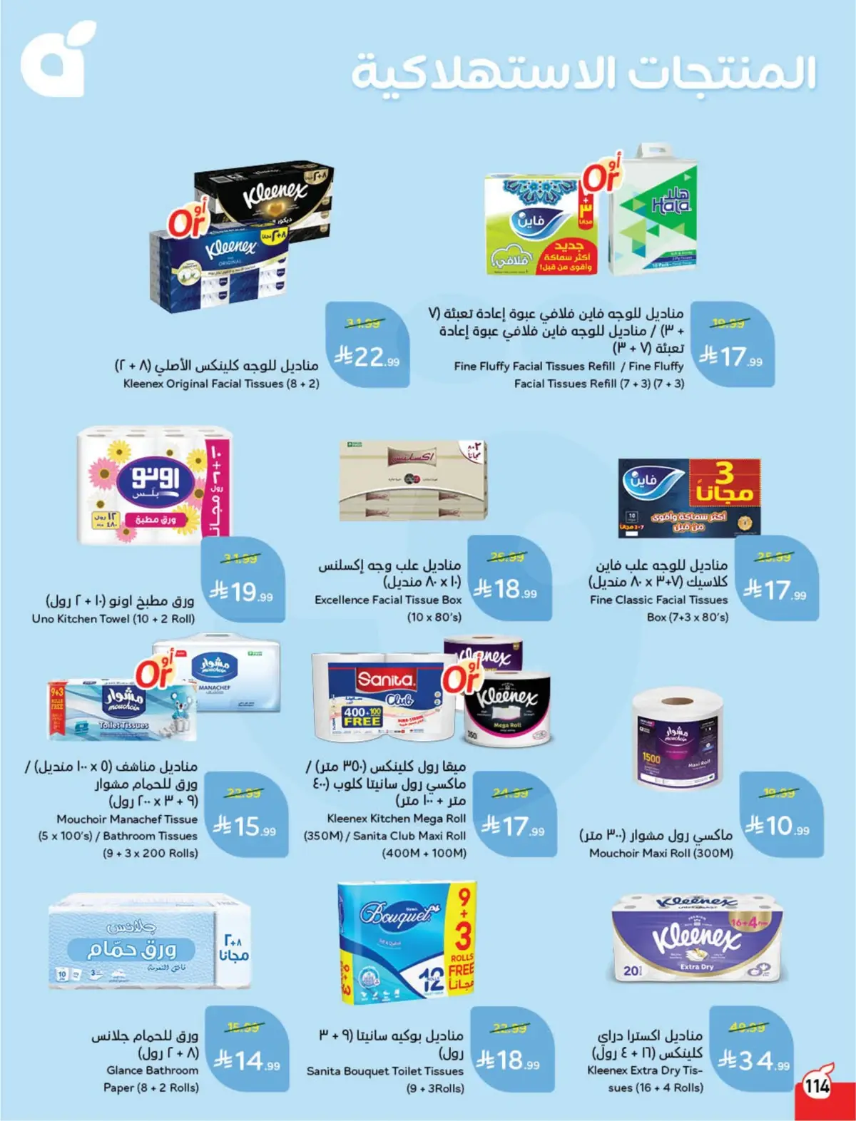 WORLD CUP DEALS - Page 115