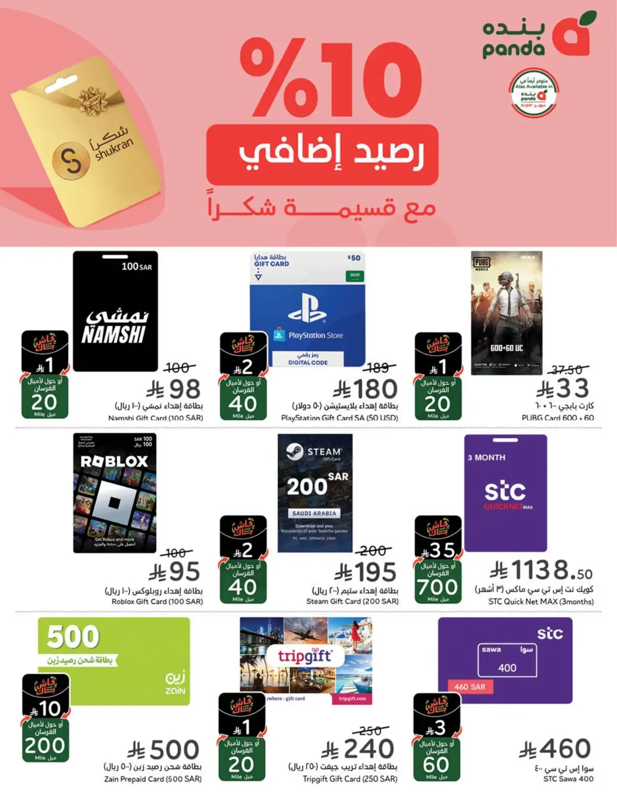 WORLD CUP DEALS - Page 116