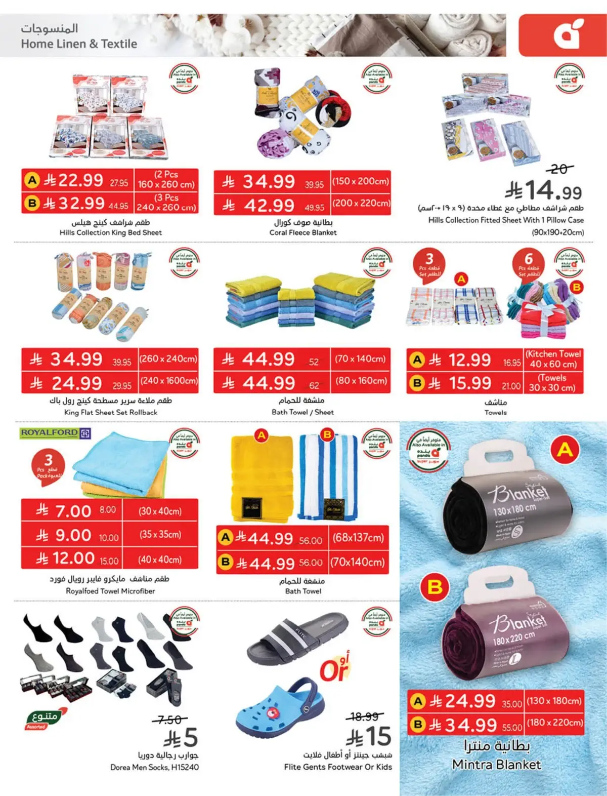 WORLD CUP DEALS - Page 117