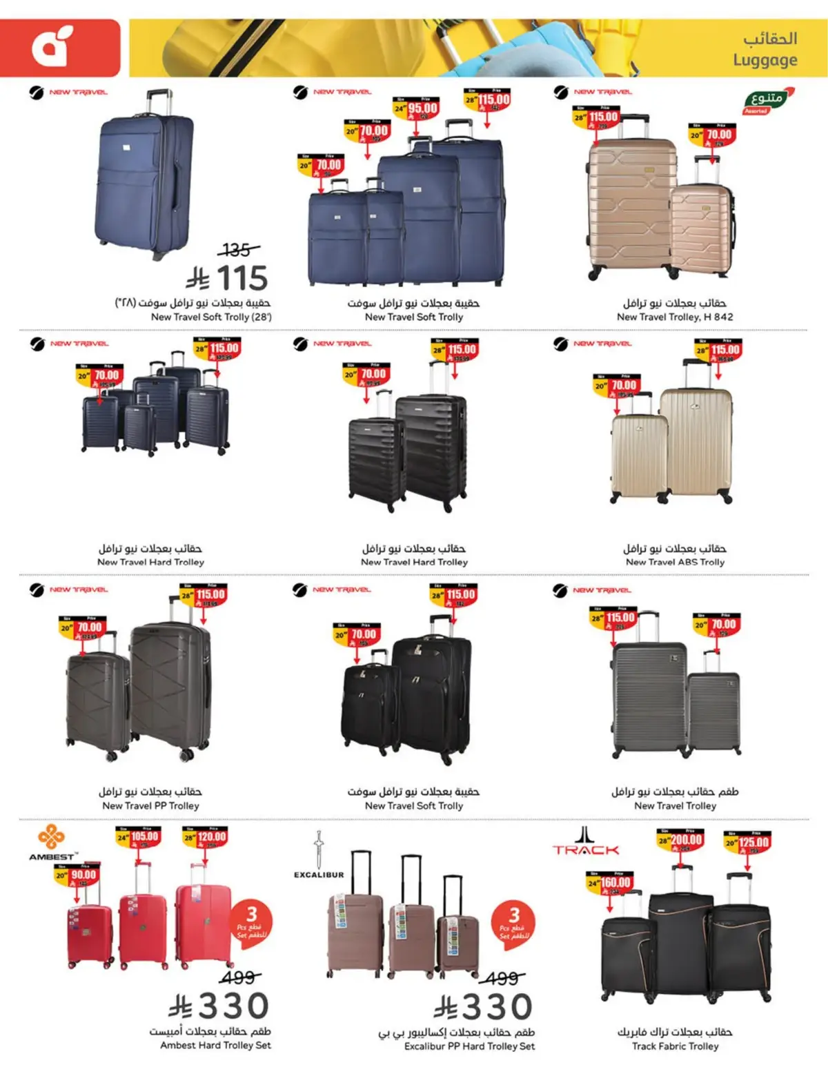 WORLD CUP DEALS - Page 118