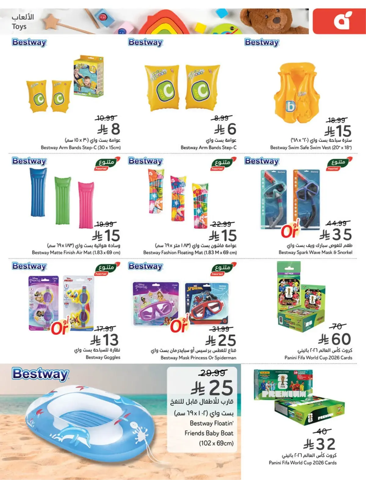 WORLD CUP DEALS - Page 119