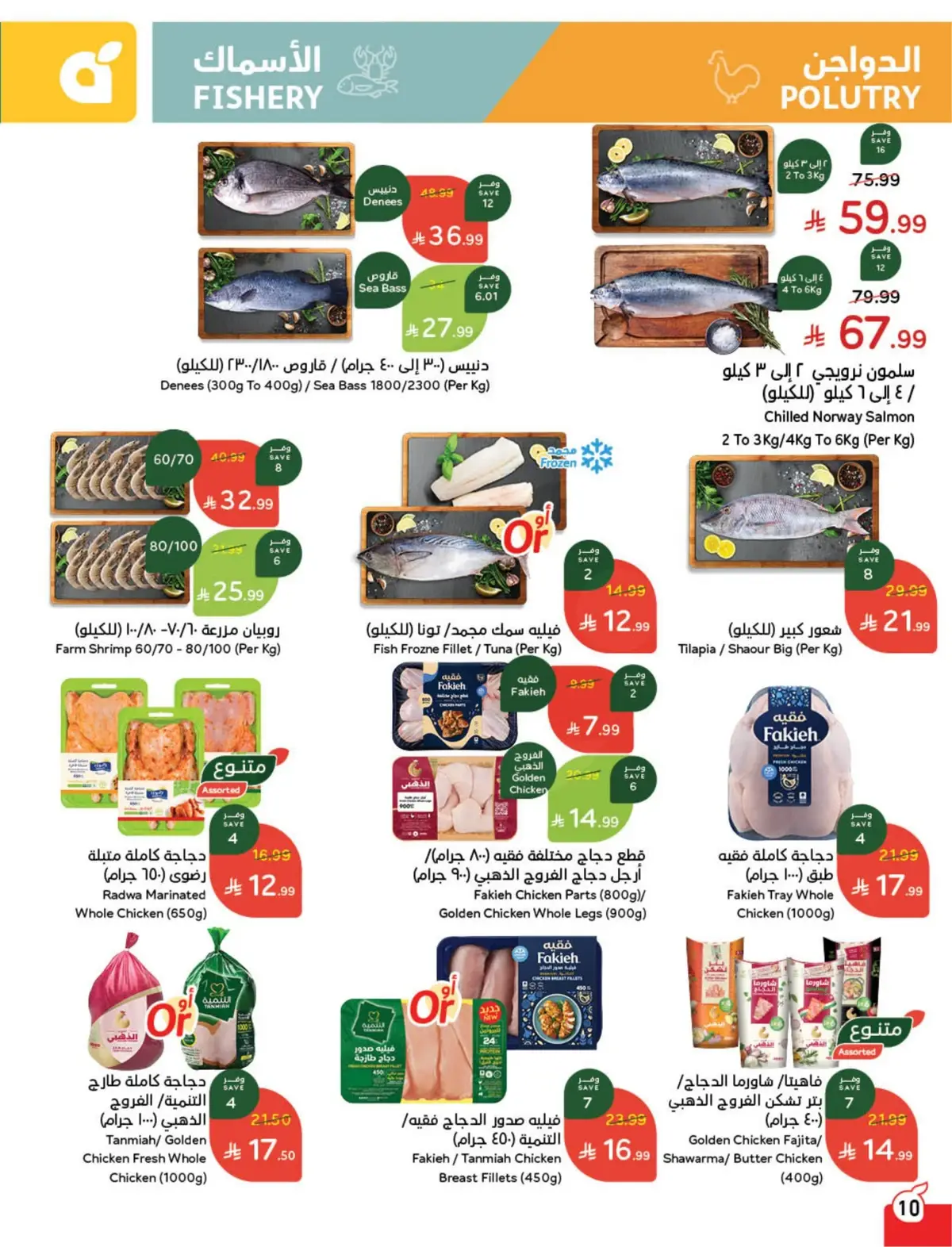 WORLD CUP DEALS - Page 11