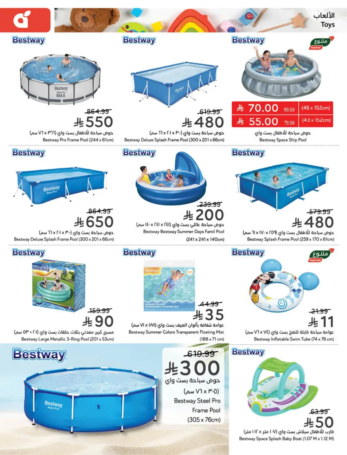 WORLD CUP DEALS - Page 120