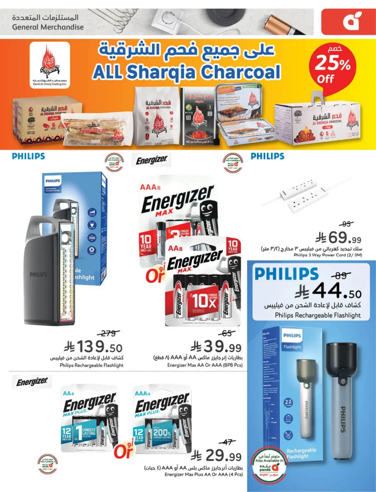 WORLD CUP DEALS - Page 121