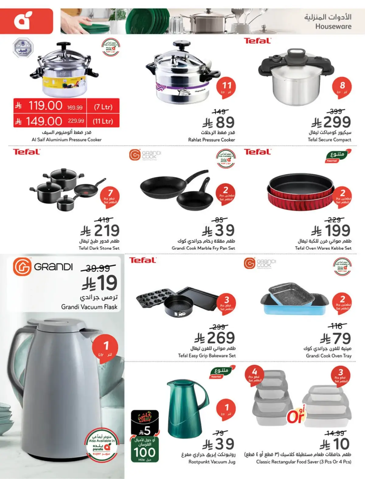 WORLD CUP DEALS - Page 122