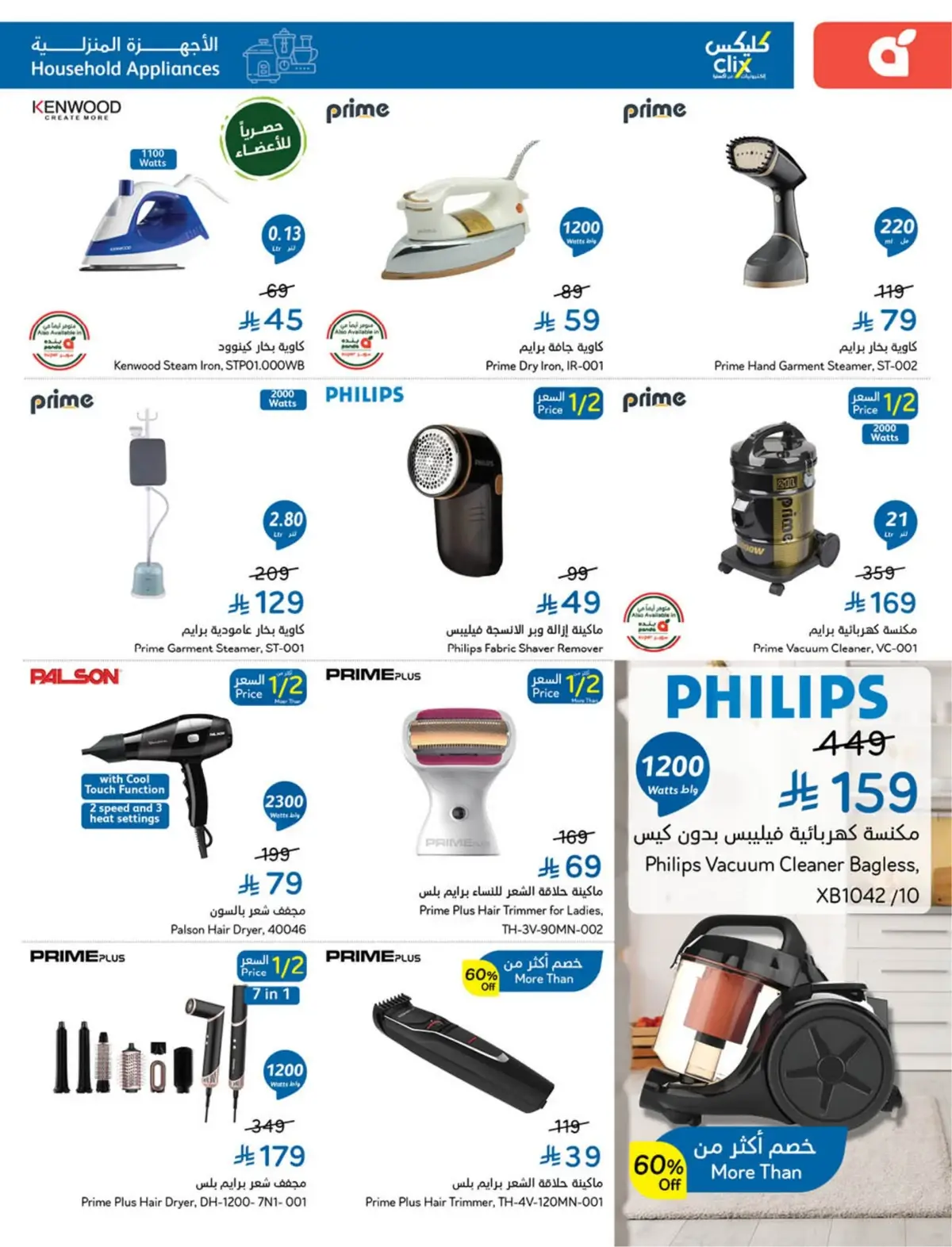 WORLD CUP DEALS - Page 123