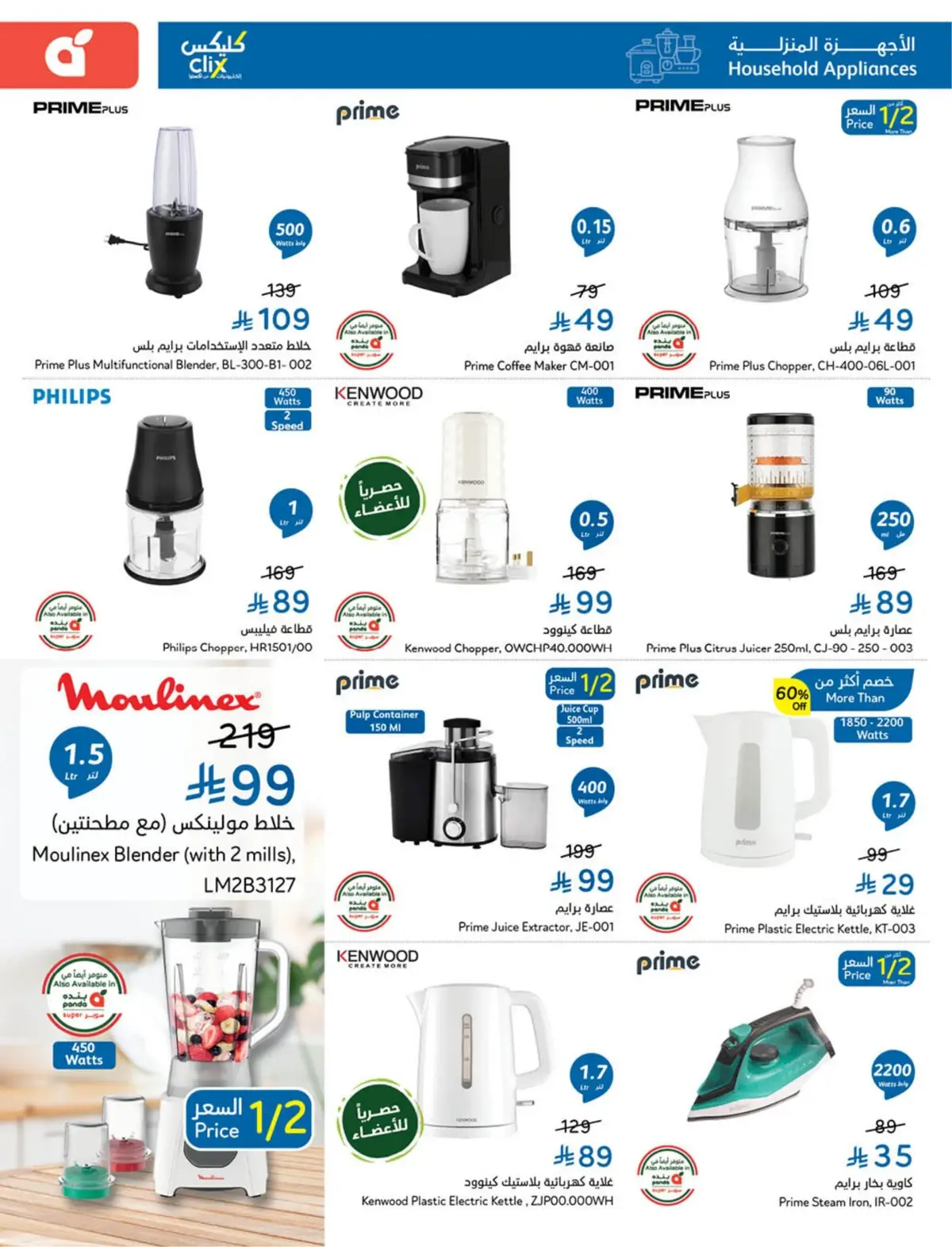 WORLD CUP DEALS - Page 124