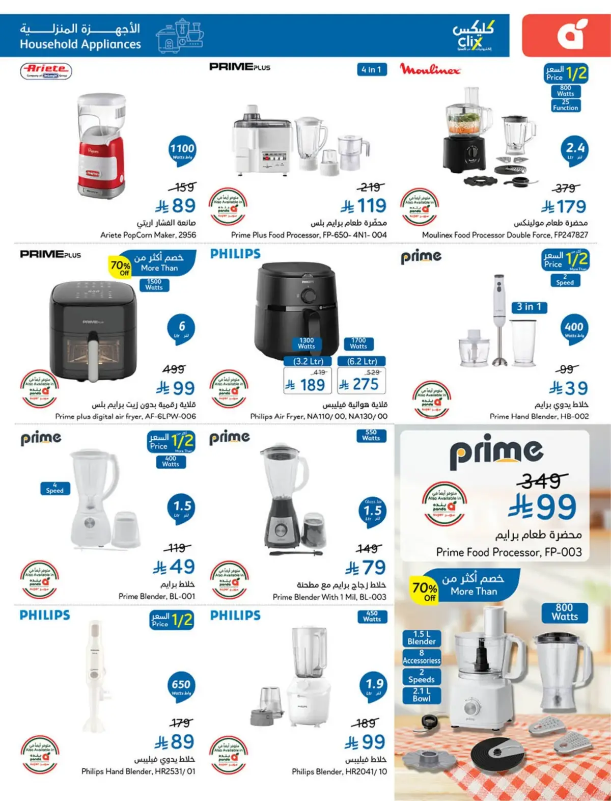 WORLD CUP DEALS - Page 125