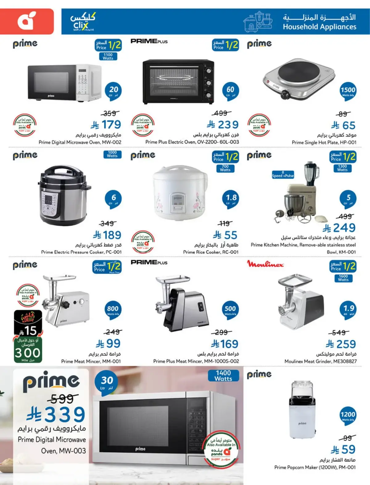 WORLD CUP DEALS - Page 126