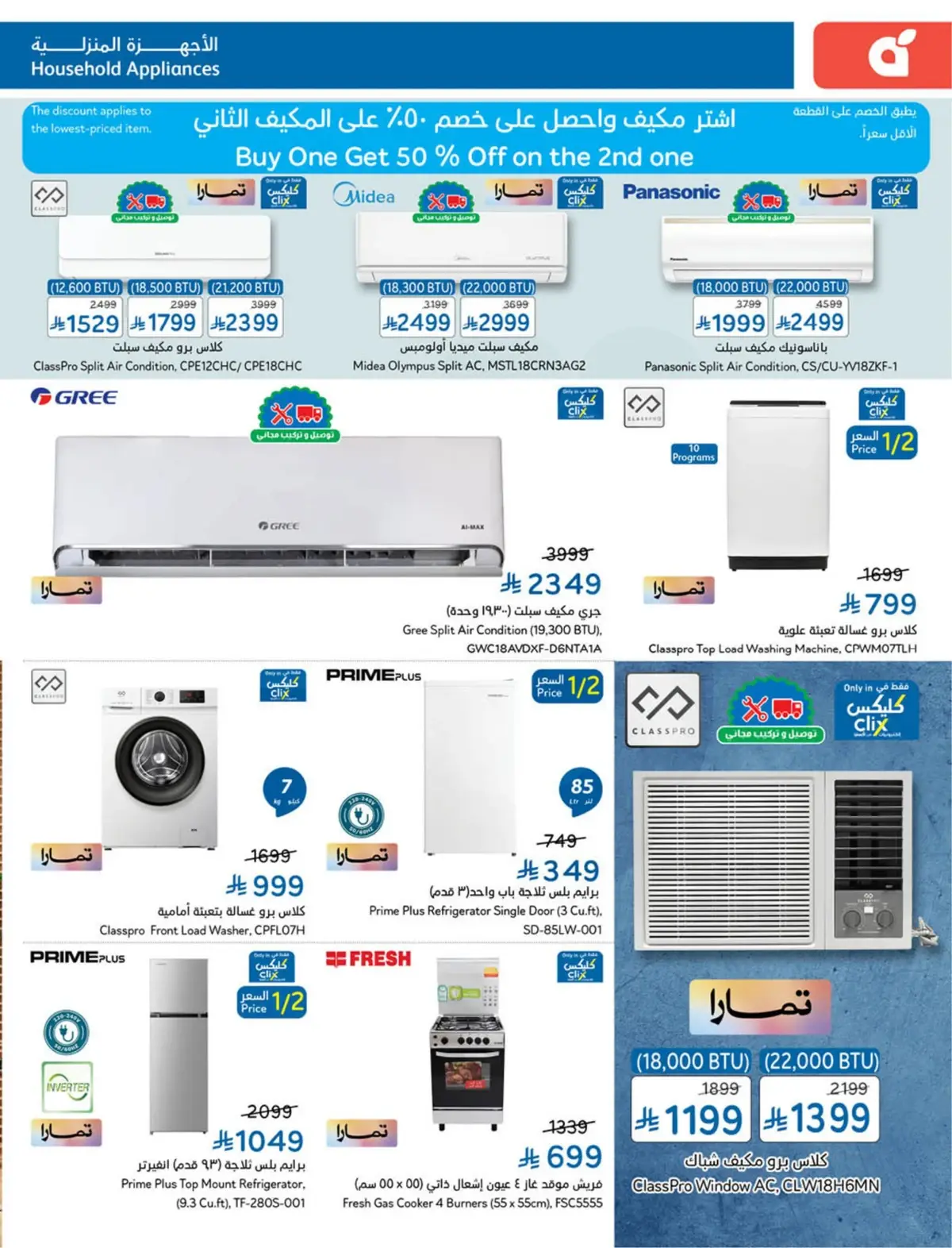 WORLD CUP DEALS - Page 127