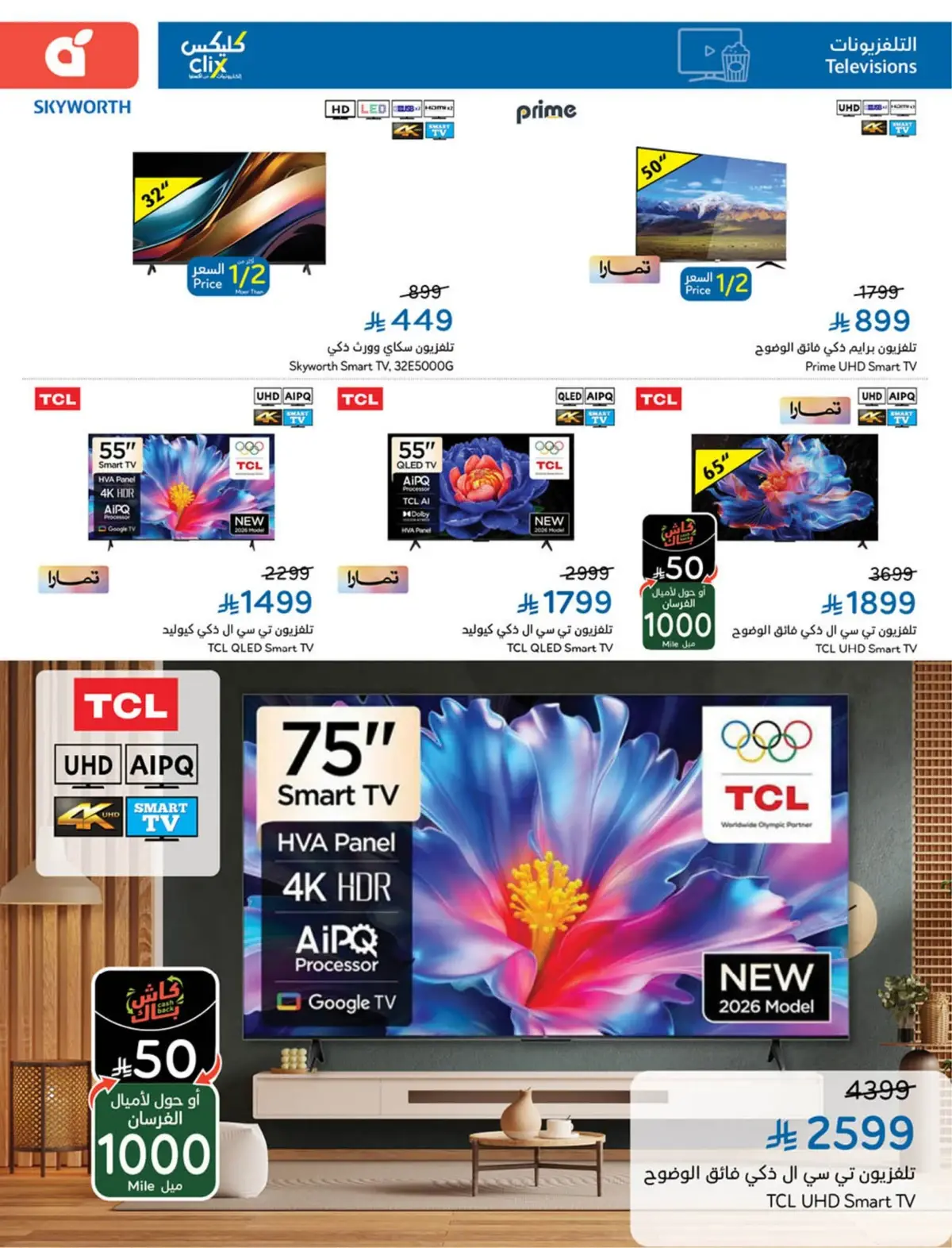 WORLD CUP DEALS - Page 128