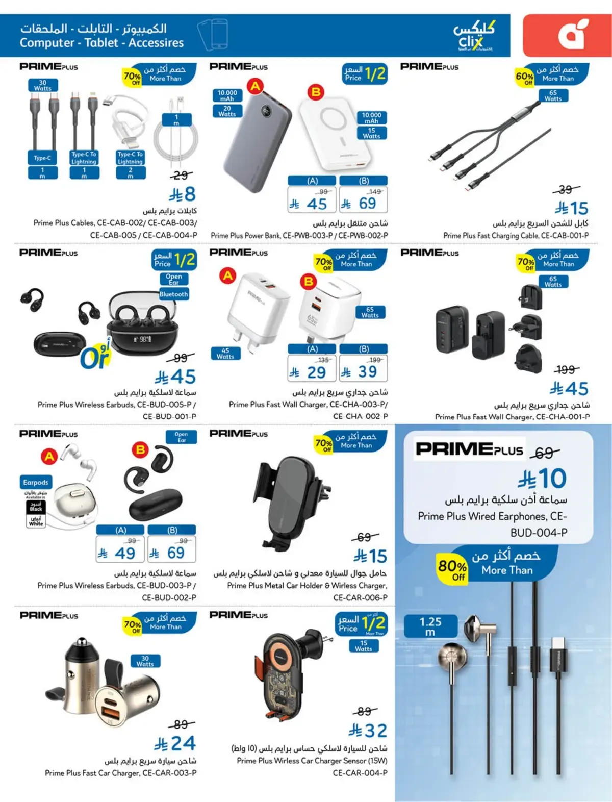 WORLD CUP DEALS - Page 129