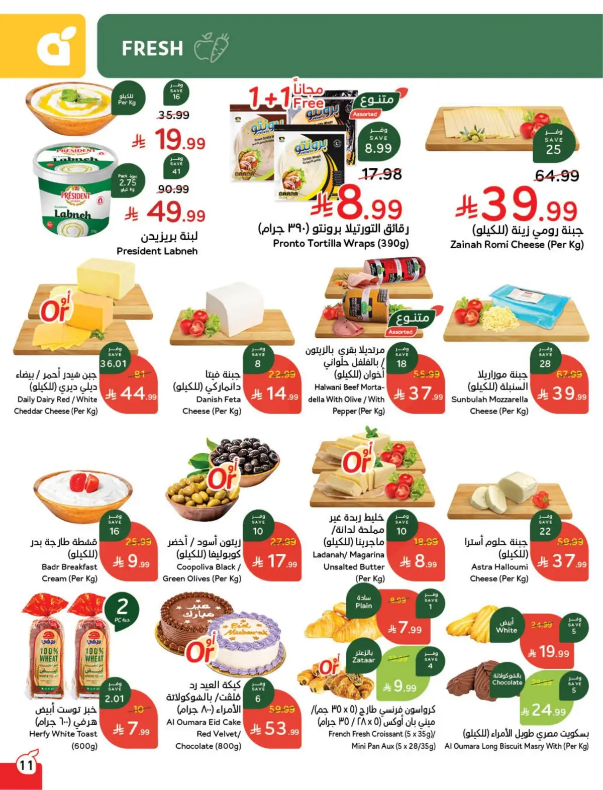 WORLD CUP DEALS - Page 12