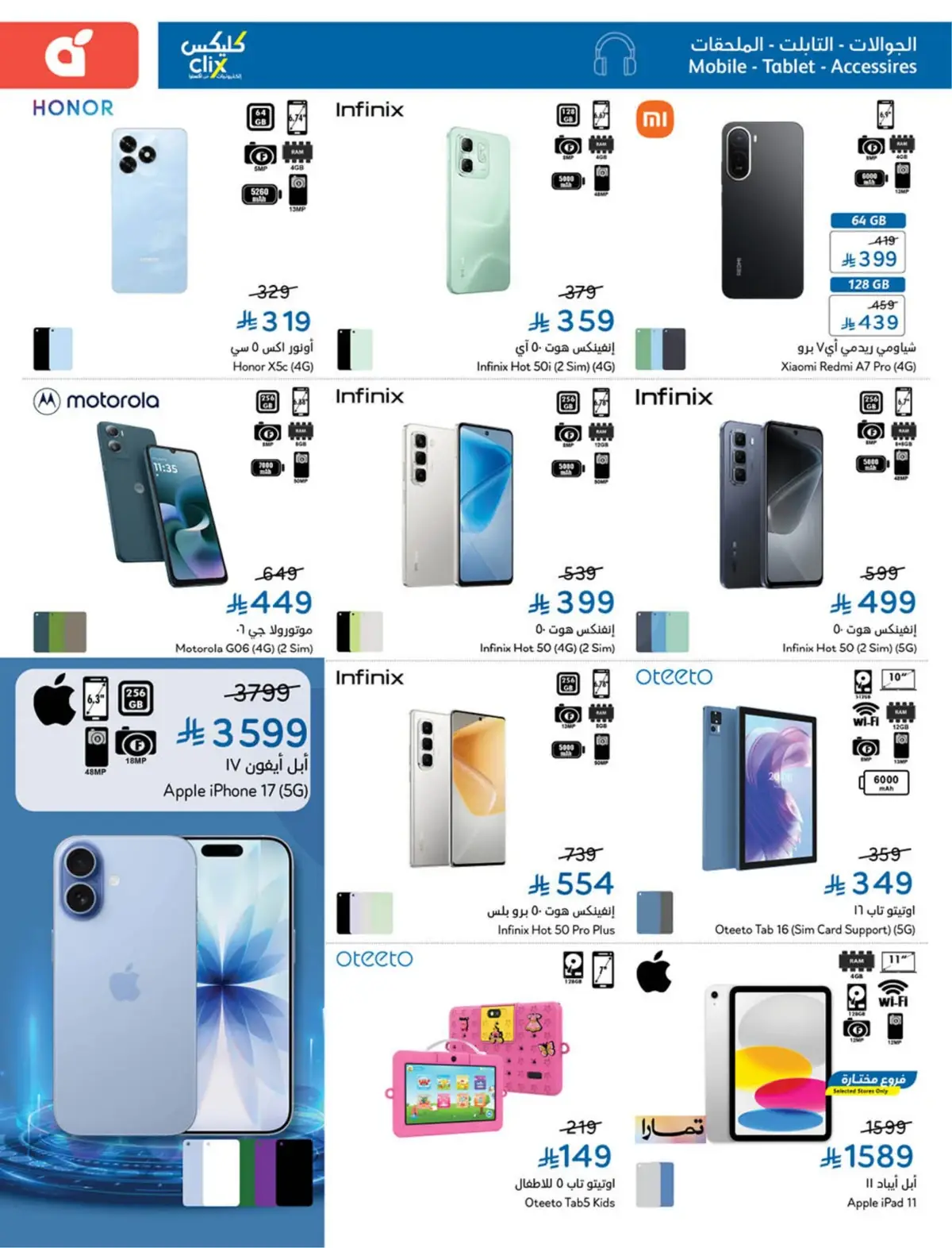 WORLD CUP DEALS - Page 130