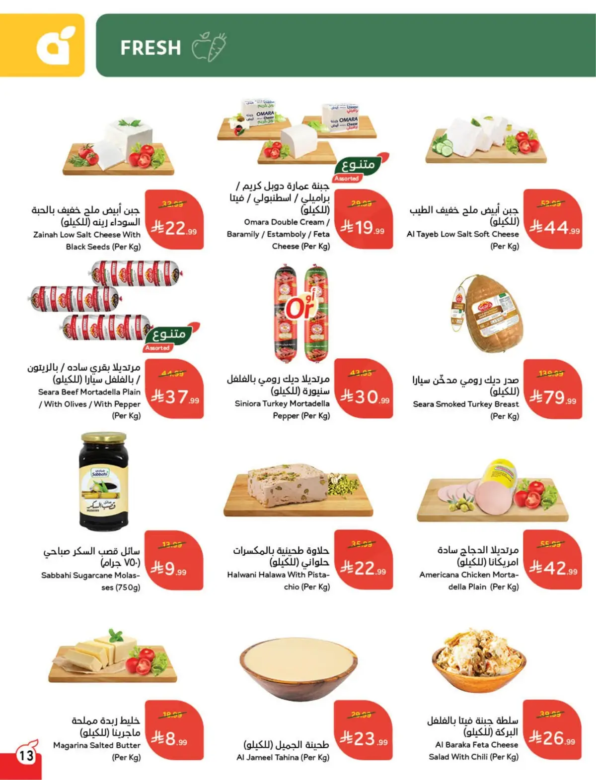 WORLD CUP DEALS - Page 14