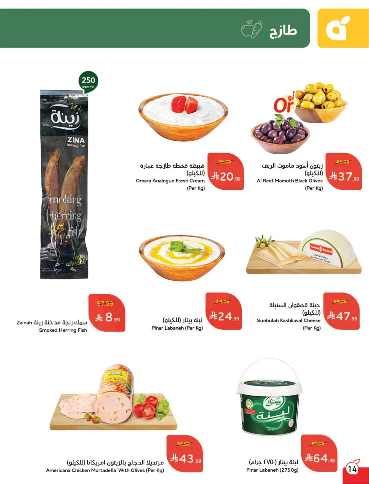 WORLD CUP DEALS - Page 15