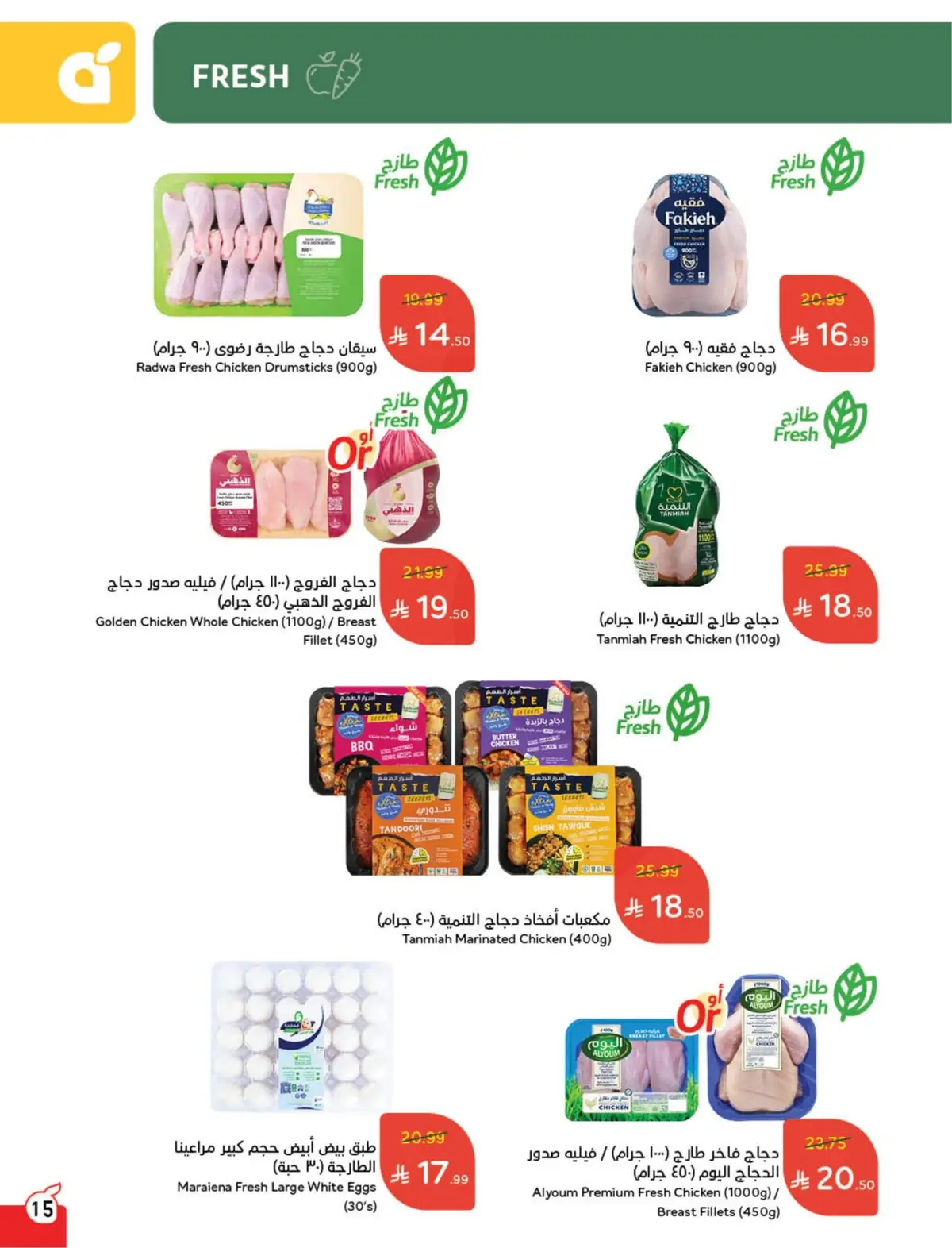 WORLD CUP DEALS - Page 16