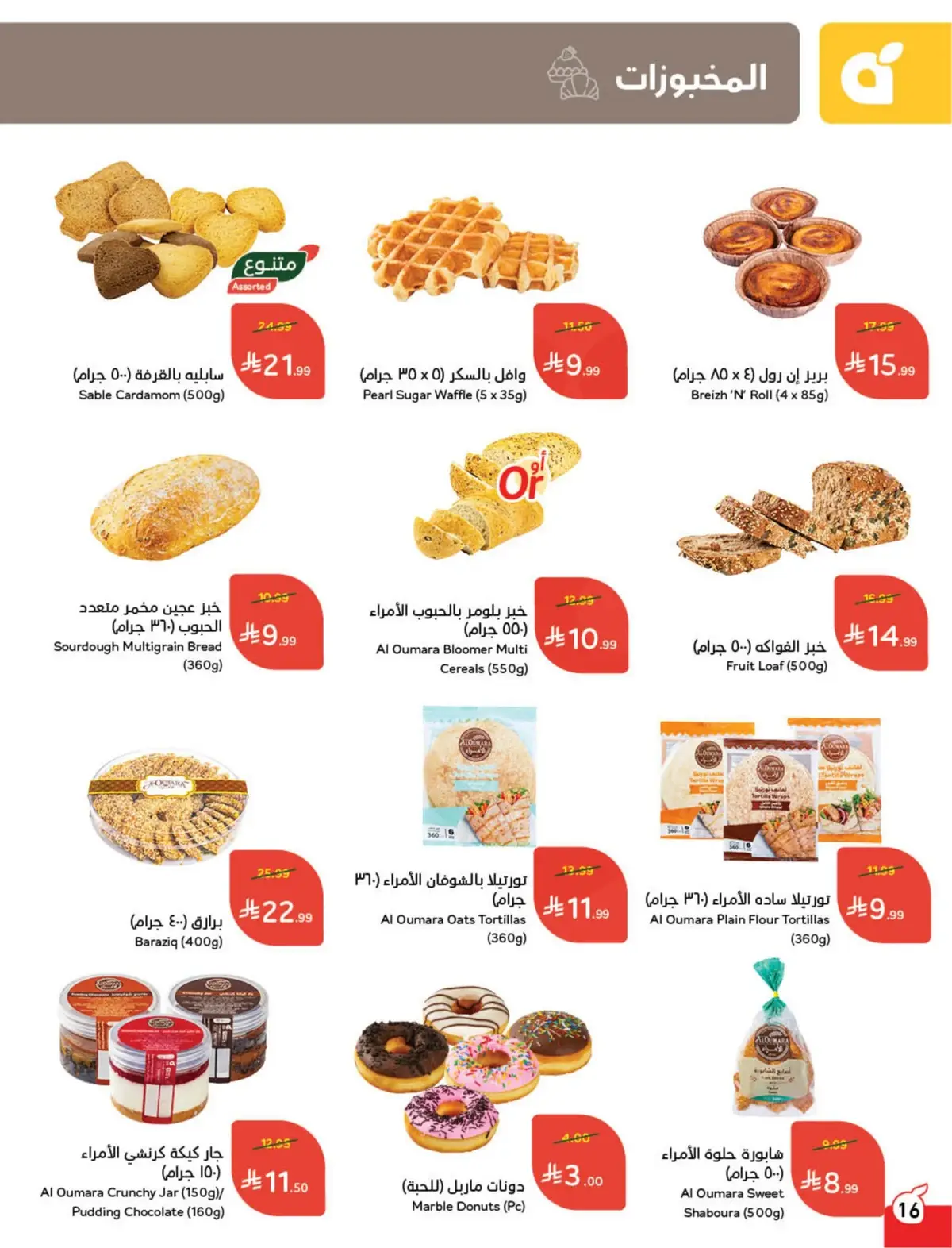 WORLD CUP DEALS - Page 17