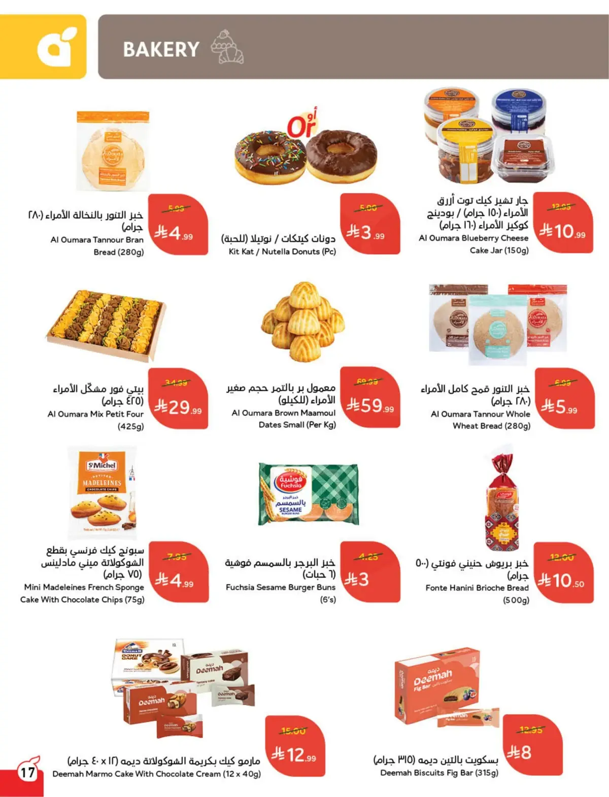 WORLD CUP DEALS - Page 18