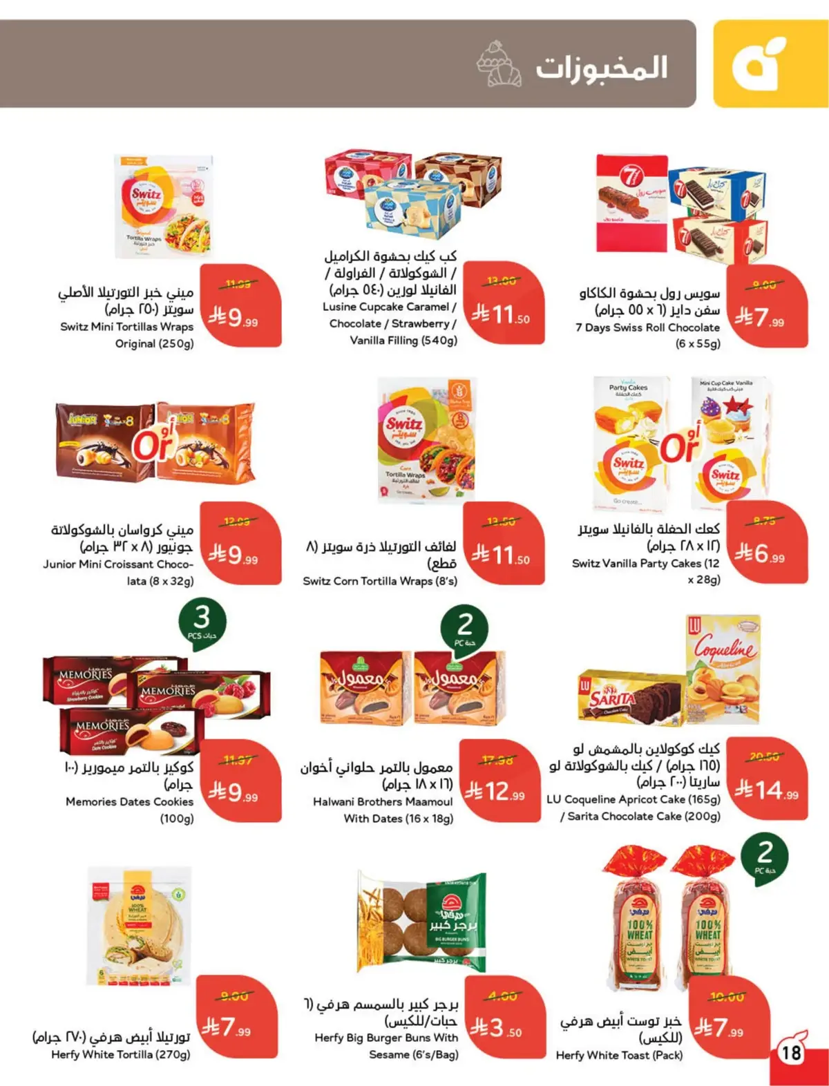 WORLD CUP DEALS - Page 19
