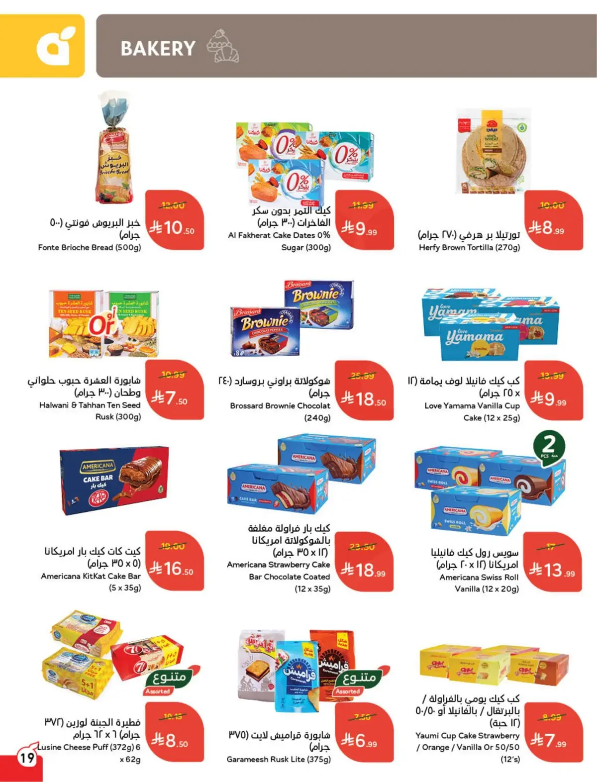 WORLD CUP DEALS - Page 20