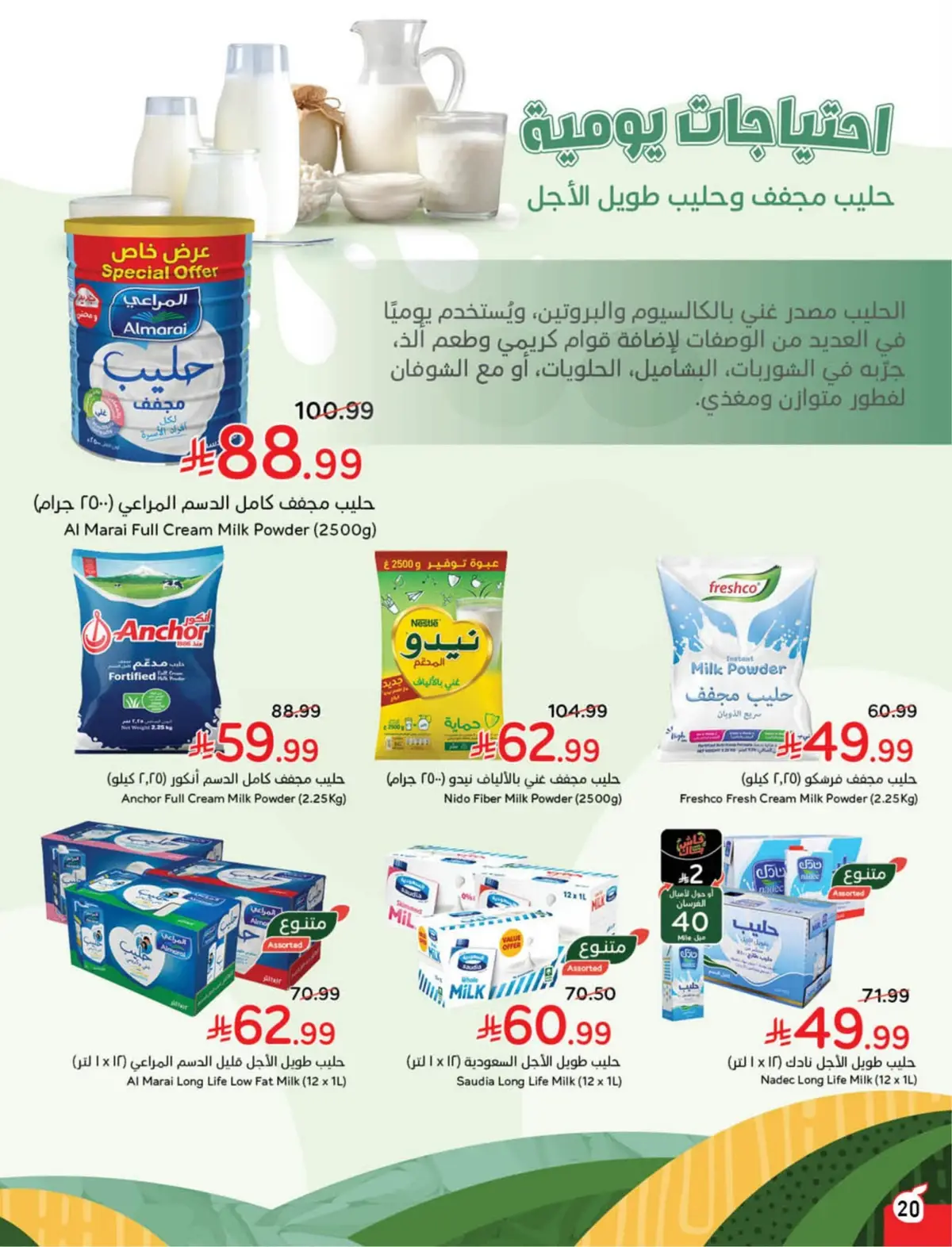 WORLD CUP DEALS - Page 21
