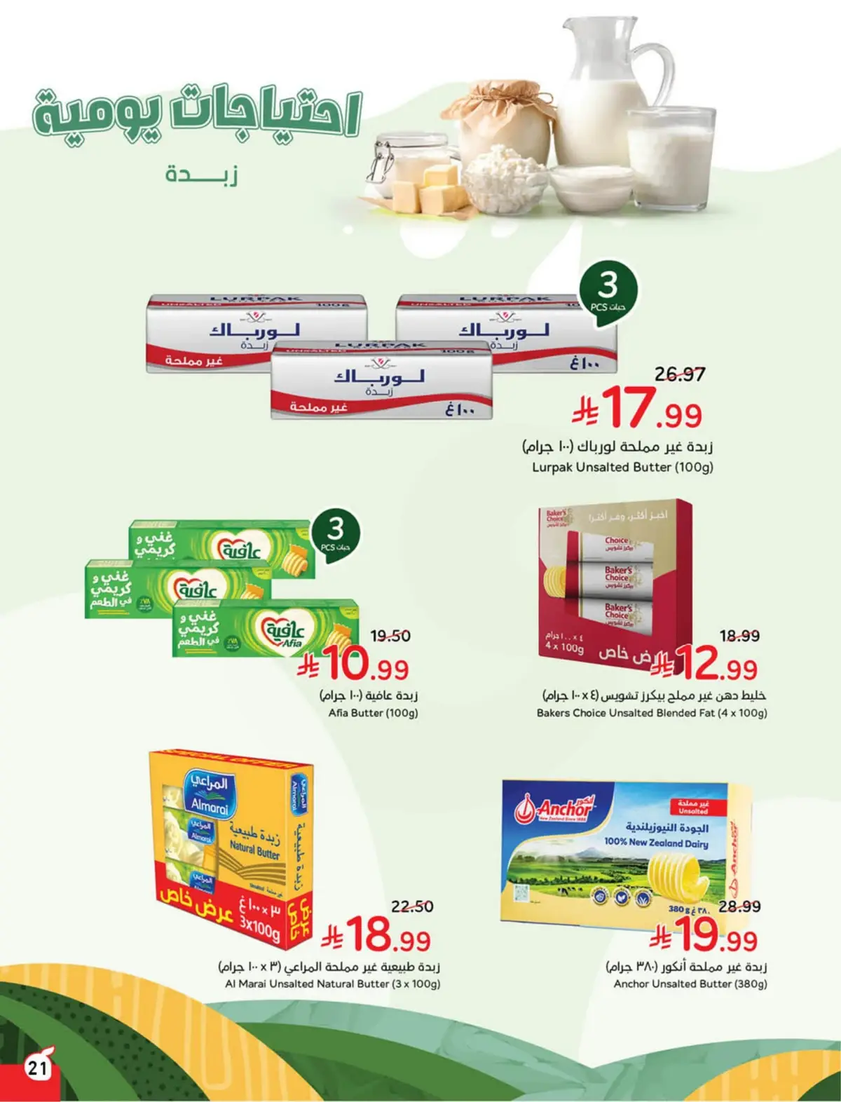 WORLD CUP DEALS - Page 22