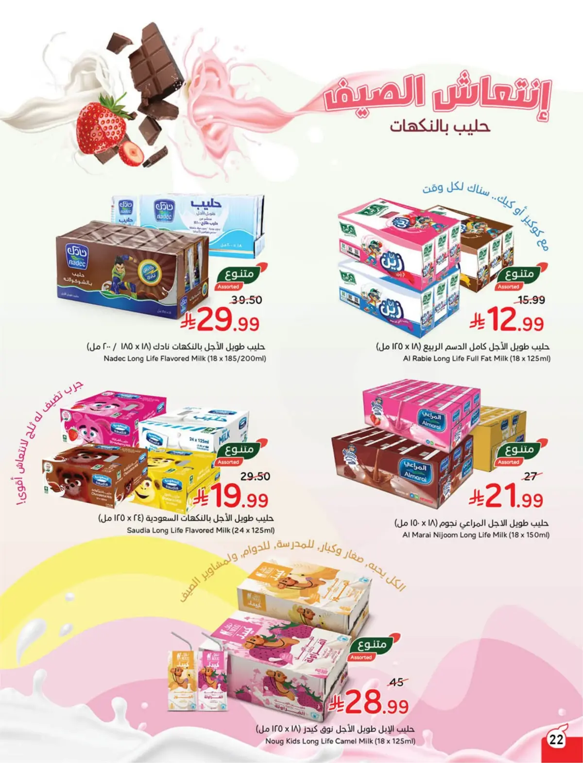 WORLD CUP DEALS - Page 23